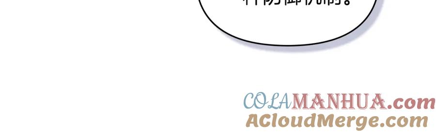 如果违背公爵的话 - 第48话 金钱诱惑 - 第13张图