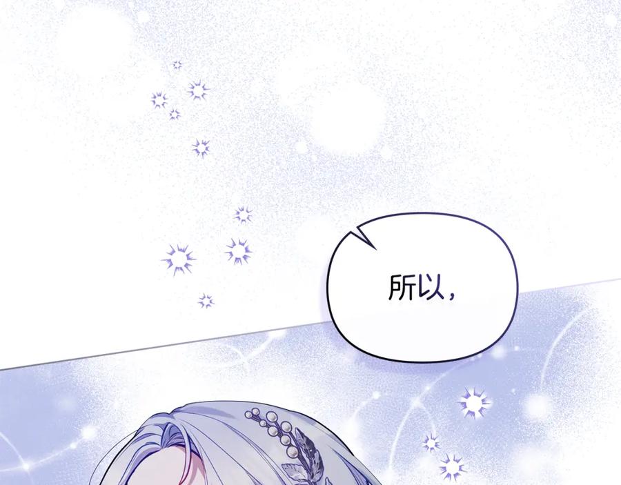 如果违背公爵的话 - 第48话 金钱诱惑 - 第54张图