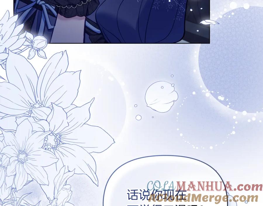 如果违背公爵的话 - 第48话 金钱诱惑 - 第33张图