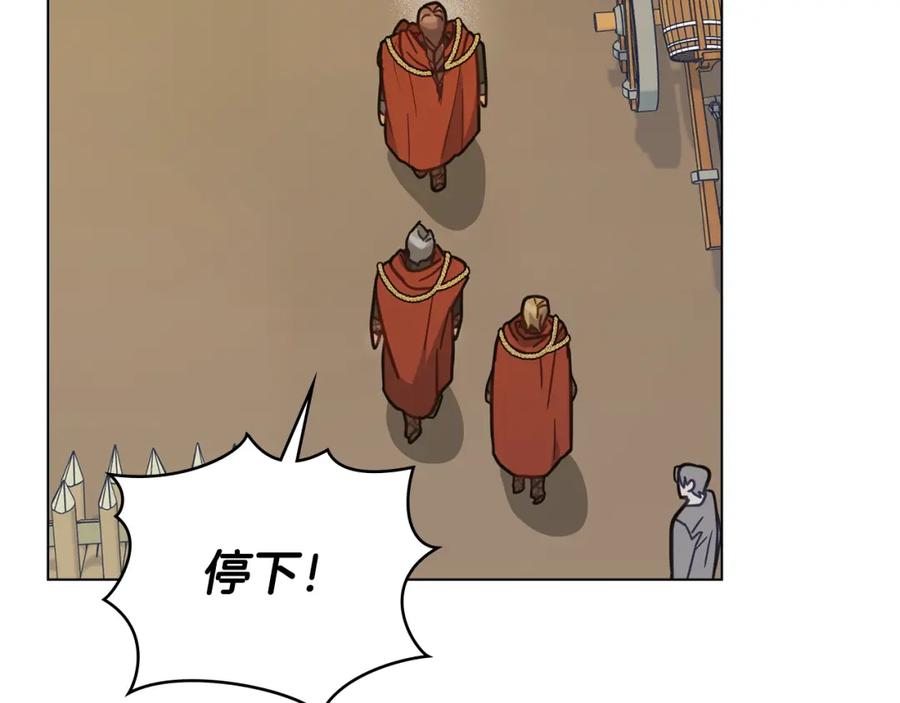 如果违背公爵的话 - 第48话 金钱诱惑 - 第87张图