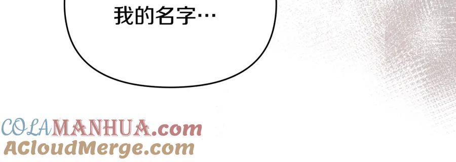 如果违背公爵的话 - 第48话 金钱诱惑 - 第133张图