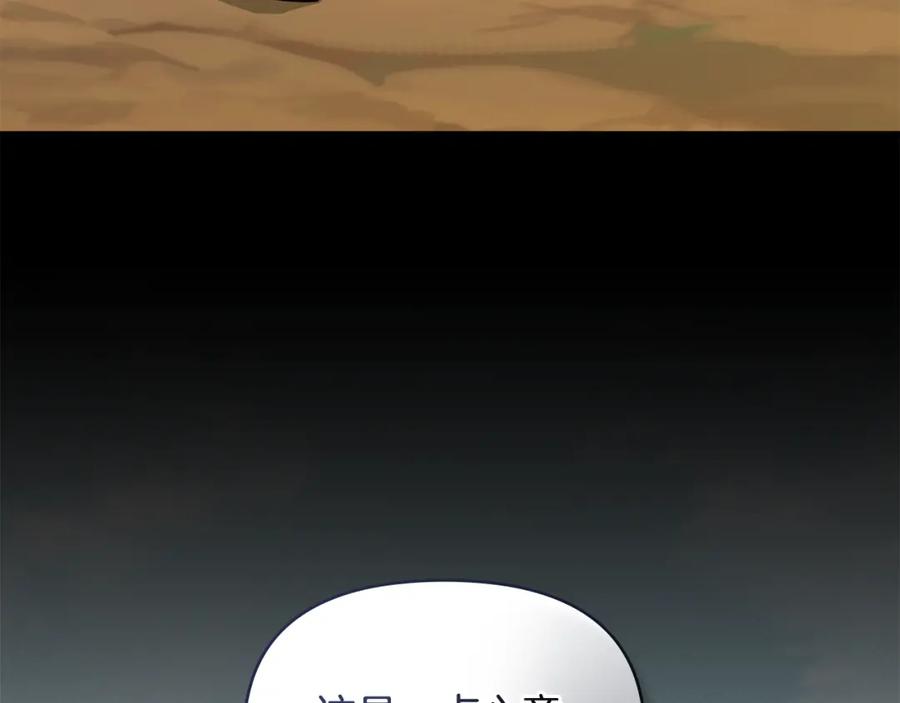 如果违背公爵的话 - 第48话 金钱诱惑 - 第96张图