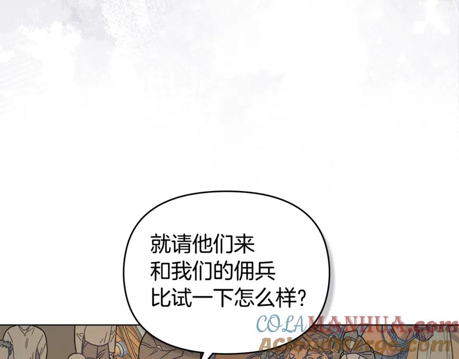 如果违背公爵的话 - 第48话 金钱诱惑 - 第145张图