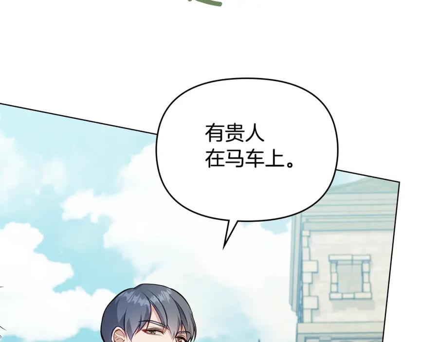 如果违背公爵的话 - 第48话 金钱诱惑 - 第79张图