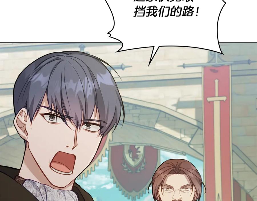 如果违背公爵的话 - 第48话 金钱诱惑 - 第120张图