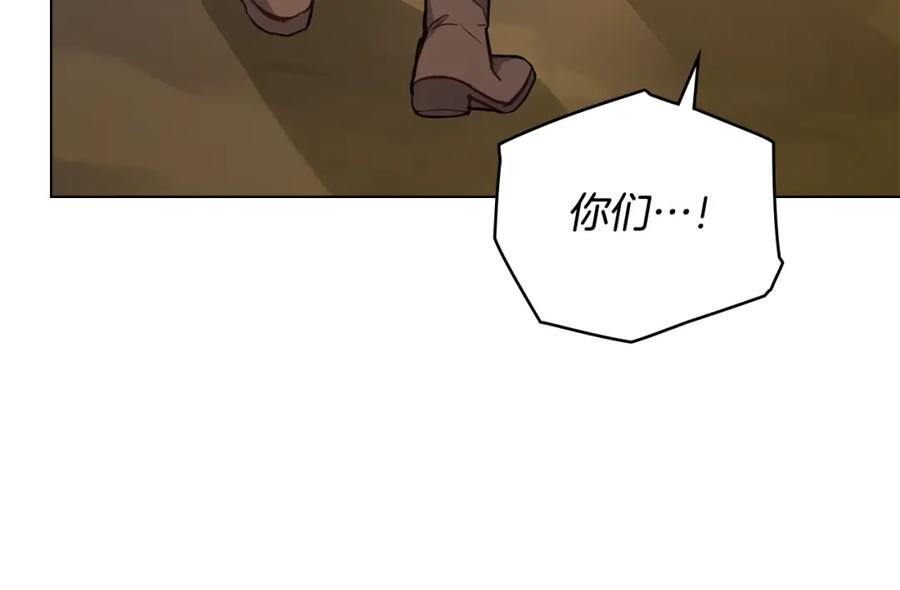 如果违背公爵的话 - 第48话 金钱诱惑 - 第110张图