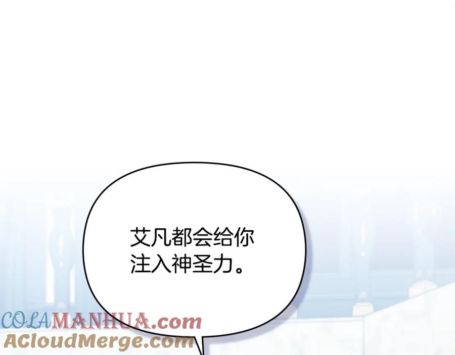 如果违背公爵的话 - 第48话 金钱诱惑 - 第21张图