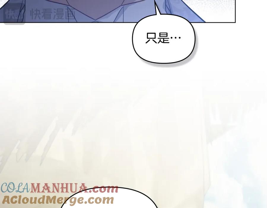 如果违背公爵的话 - 第48话 金钱诱惑 - 第137张图