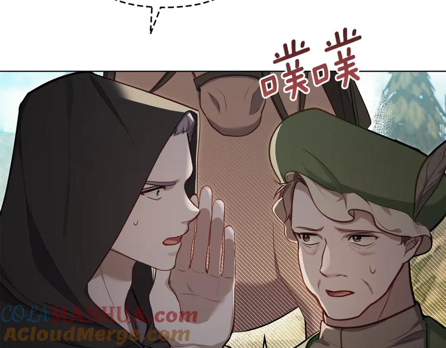 如果违背公爵的话 - 第48话 金钱诱惑 - 第77张图