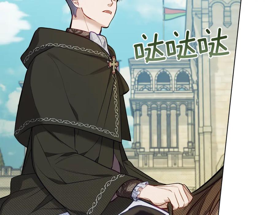 如果违背公爵的话 - 第48话 金钱诱惑 - 第80张图