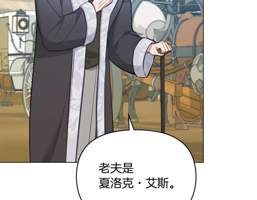 如果违背公爵的话 - 第48话 金钱诱惑 - 第127张图