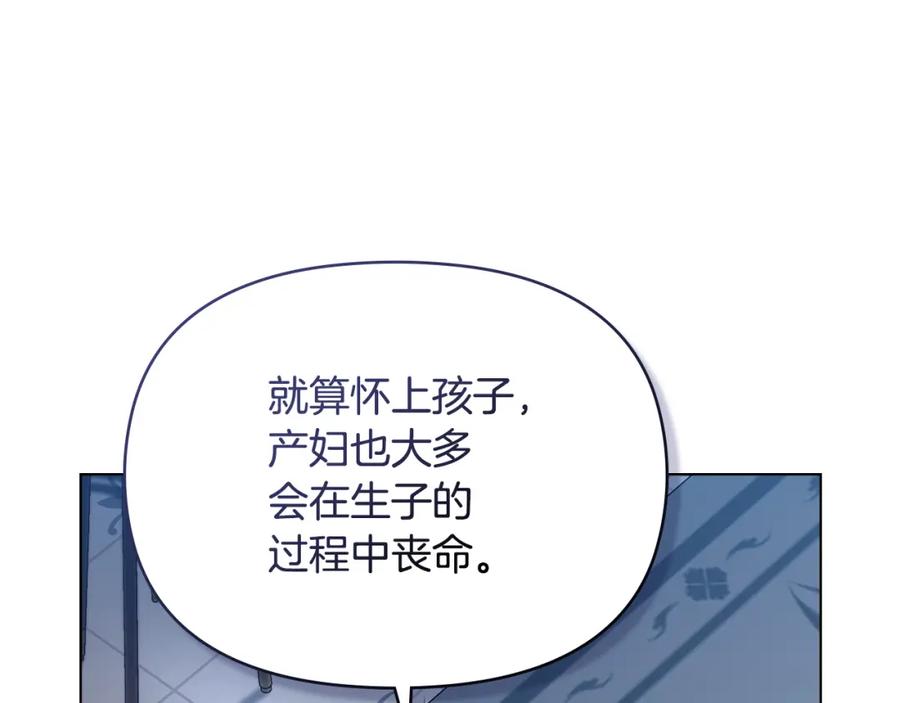 如果违背公爵的话 - 第48话 金钱诱惑 - 第14张图