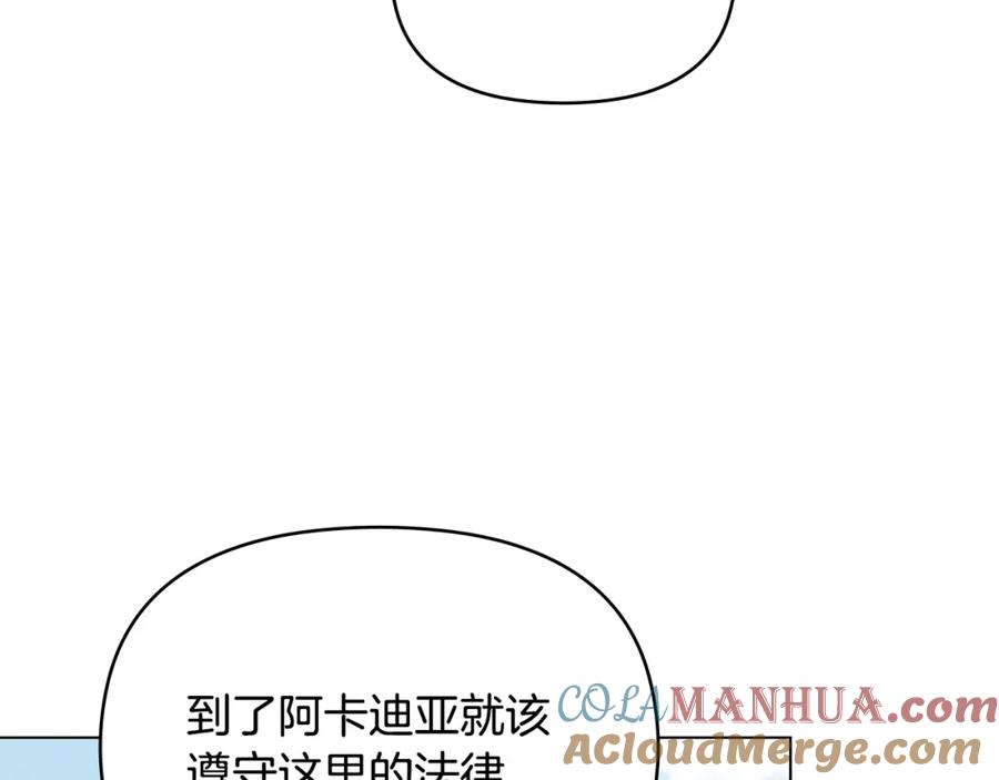 如果违背公爵的话 - 第48话 金钱诱惑 - 第125张图