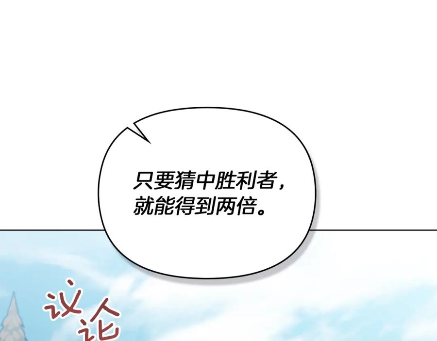 如果违背公爵的话 - 第48话 金钱诱惑 - 第148张图