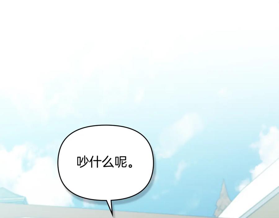 如果违背公爵的话 - 第48话 金钱诱惑 - 第114张图