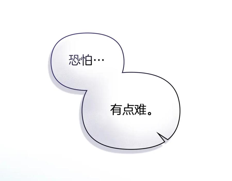 如果违背公爵的话 - 第48话 金钱诱惑 - 第2张图