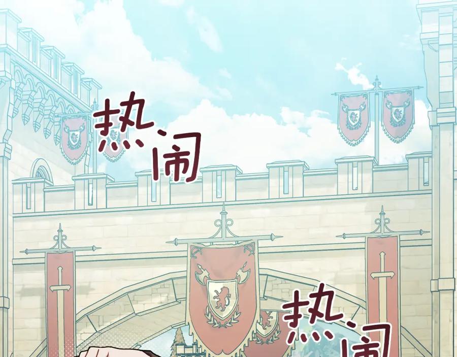 如果违背公爵的话 - 第48话 金钱诱惑 - 第66张图