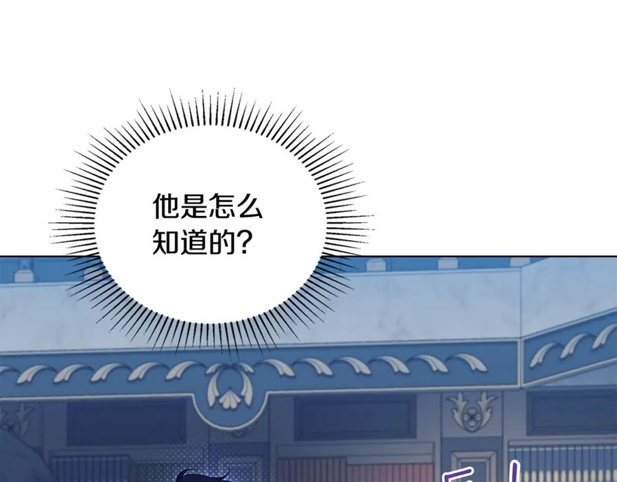 如果违背公爵的话 - 第48话 金钱诱惑 - 第38张图