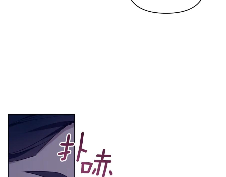 如果违背公爵的话 - 第48话 金钱诱惑 - 第40张图