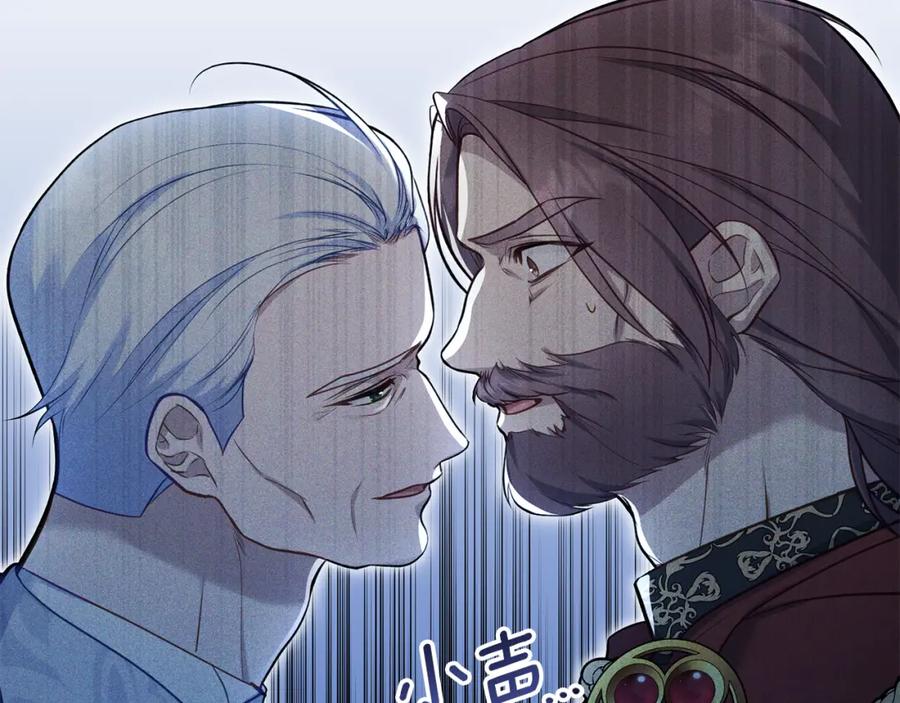 如果违背公爵的话 - 第48话 金钱诱惑 - 第158张图