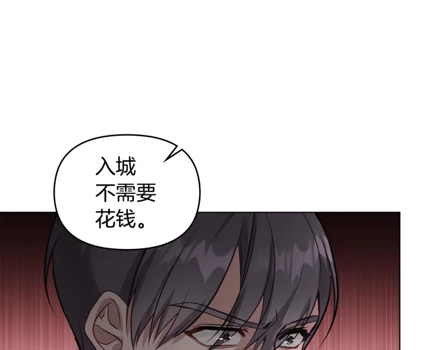如果违背公爵的话 - 第48话 金钱诱惑 - 第103张图