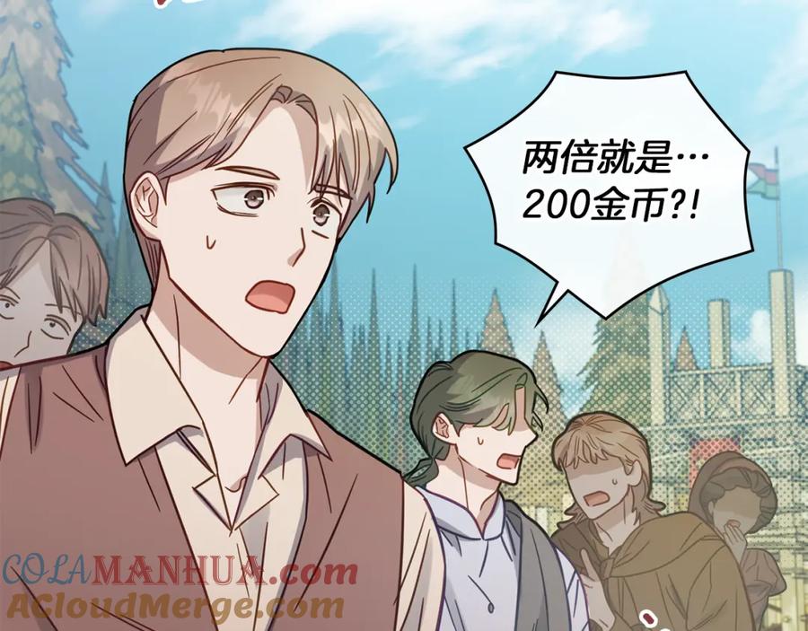 如果违背公爵的话 - 第48话 金钱诱惑 - 第149张图