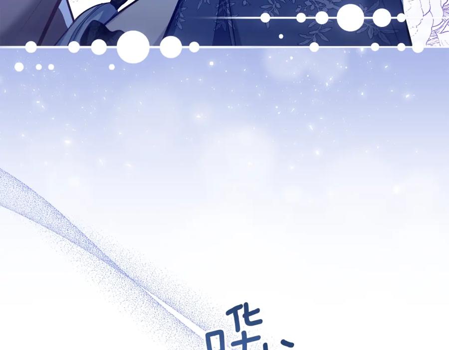 如果违背公爵的话 - 第48话 金钱诱惑 - 第46张图