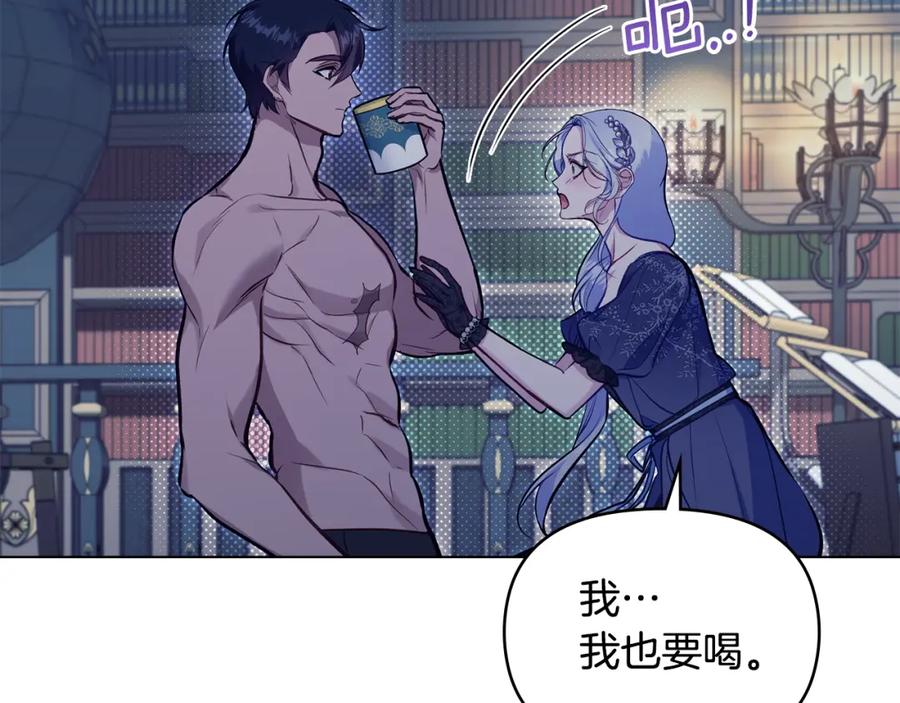 如果违背公爵的话 - 第48话 金钱诱惑 - 第39张图