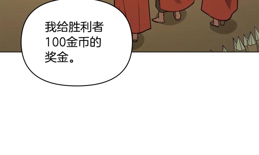 如果违背公爵的话 - 第48话 金钱诱惑 - 第147张图