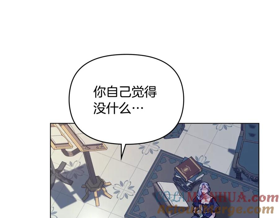 如果违背公爵的话 - 第48话 金钱诱惑 - 第25张图