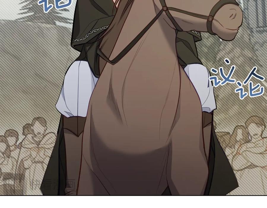 如果违背公爵的话 - 第48话 金钱诱惑 - 第98张图