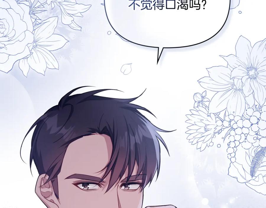 如果违背公爵的话 - 第48话 金钱诱惑 - 第34张图