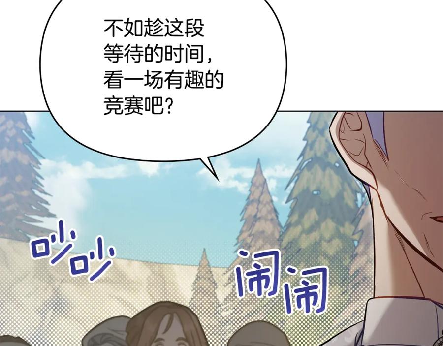 如果违背公爵的话 - 第48话 金钱诱惑 - 第142张图