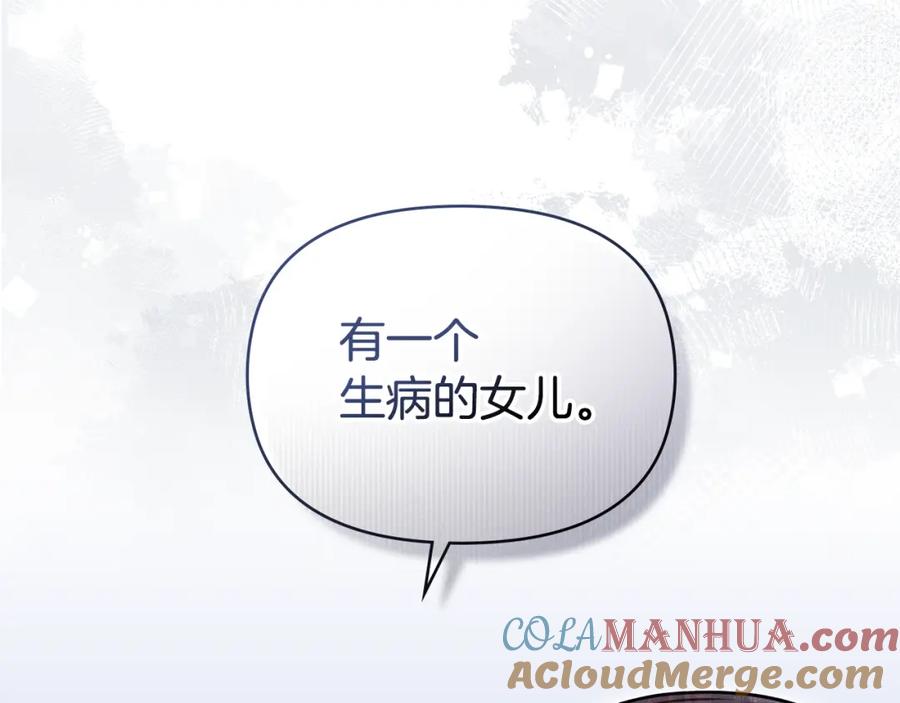 如果违背公爵的话 - 第48话 金钱诱惑 - 第157张图