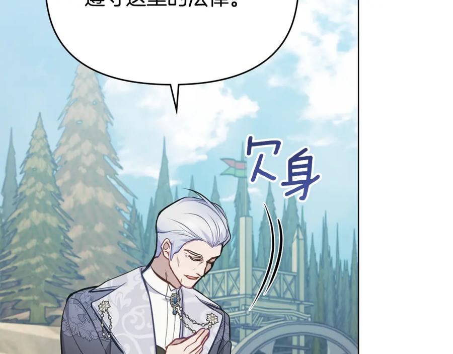 如果违背公爵的话 - 第48话 金钱诱惑 - 第126张图