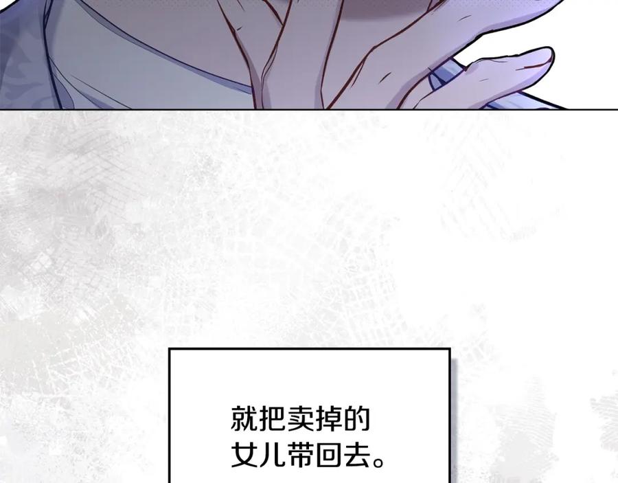 如果违背公爵的话 - 第48话 金钱诱惑 - 第172张图