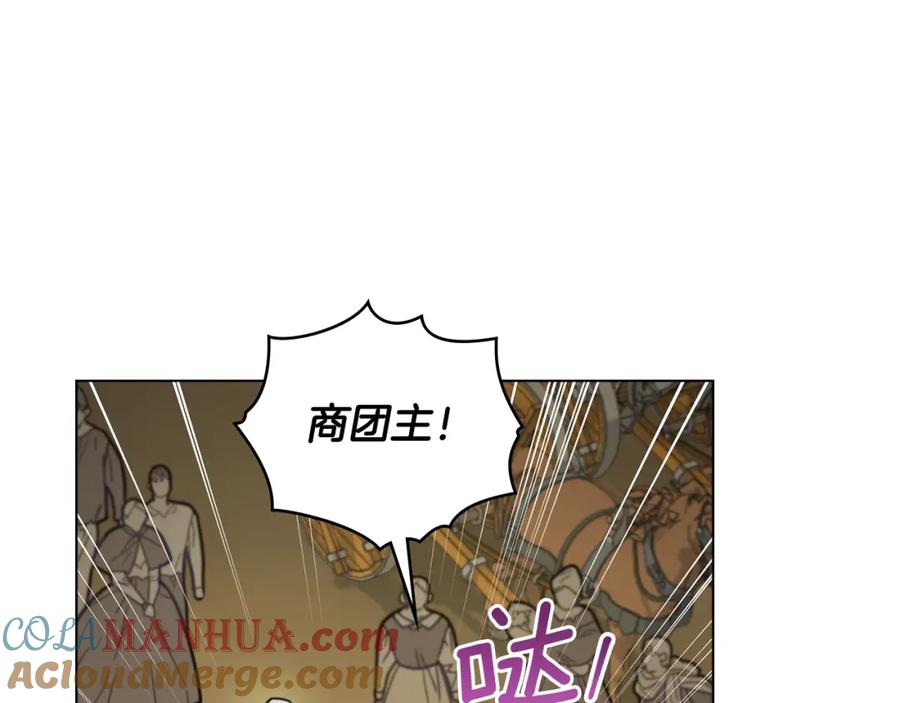 如果违背公爵的话 - 第48话 金钱诱惑 - 第117张图