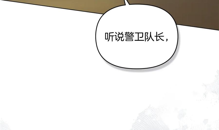 如果违背公爵的话 - 第48话 金钱诱惑 - 第156张图