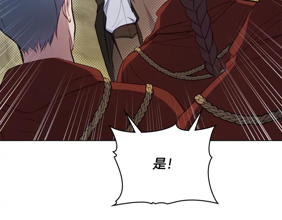 如果违背公爵的话 - 第48话 金钱诱惑 - 第107张图