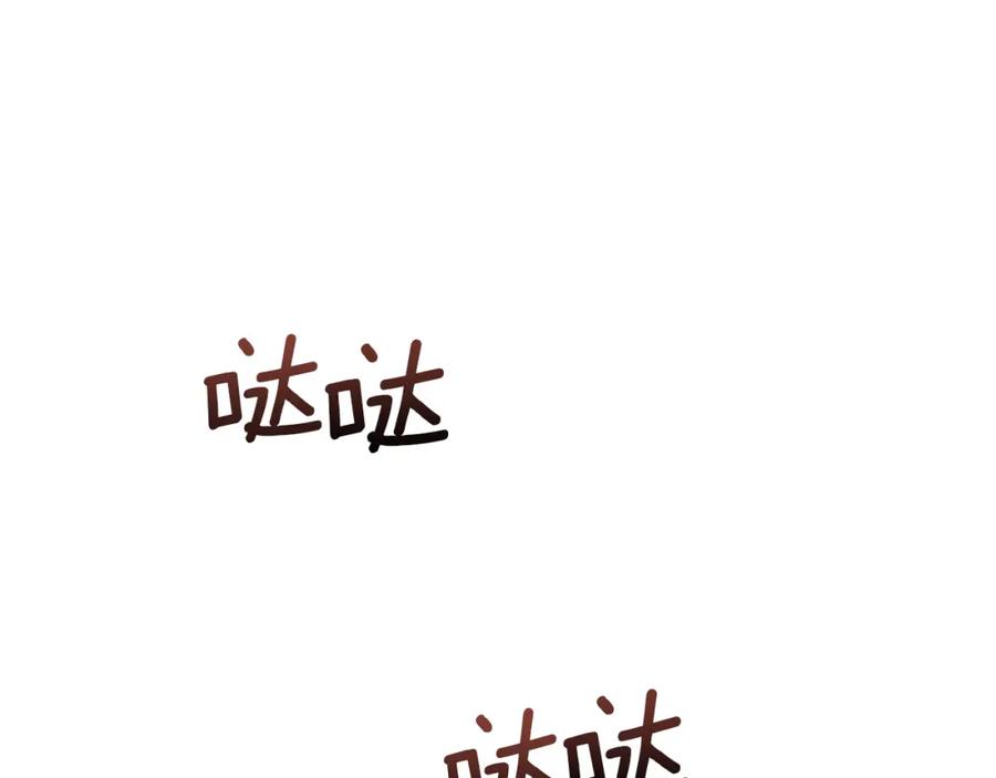 如果违背公爵的话 - 第48话 金钱诱惑 - 第108张图