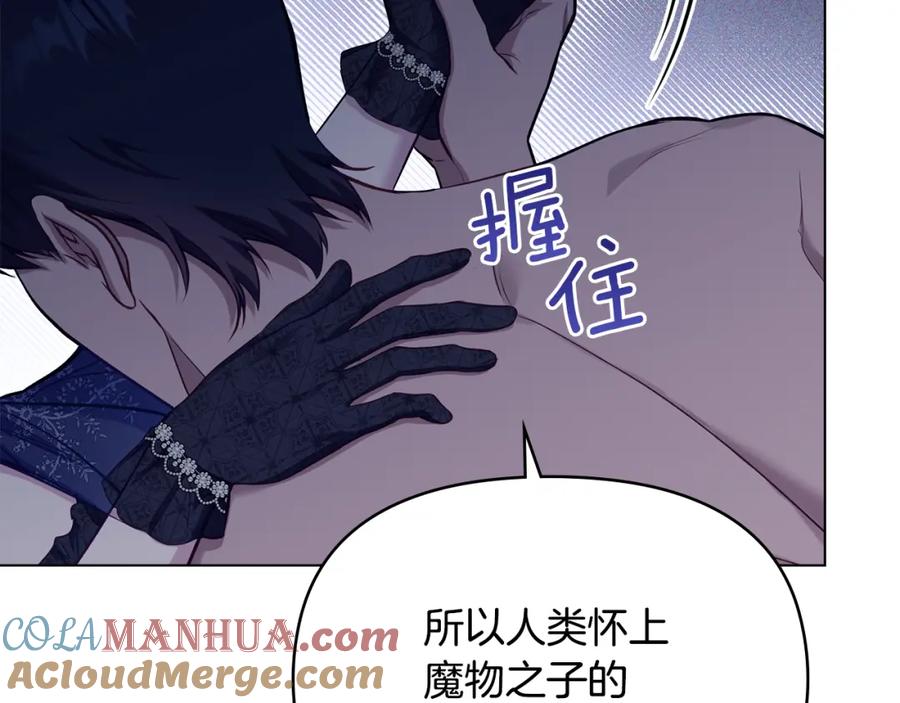 如果违背公爵的话 - 第48话 金钱诱惑 - 第9张图