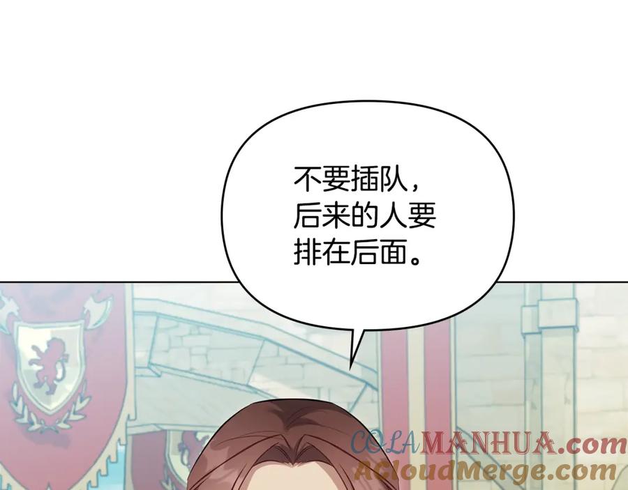 如果违背公爵的话 - 第48话 金钱诱惑 - 第89张图