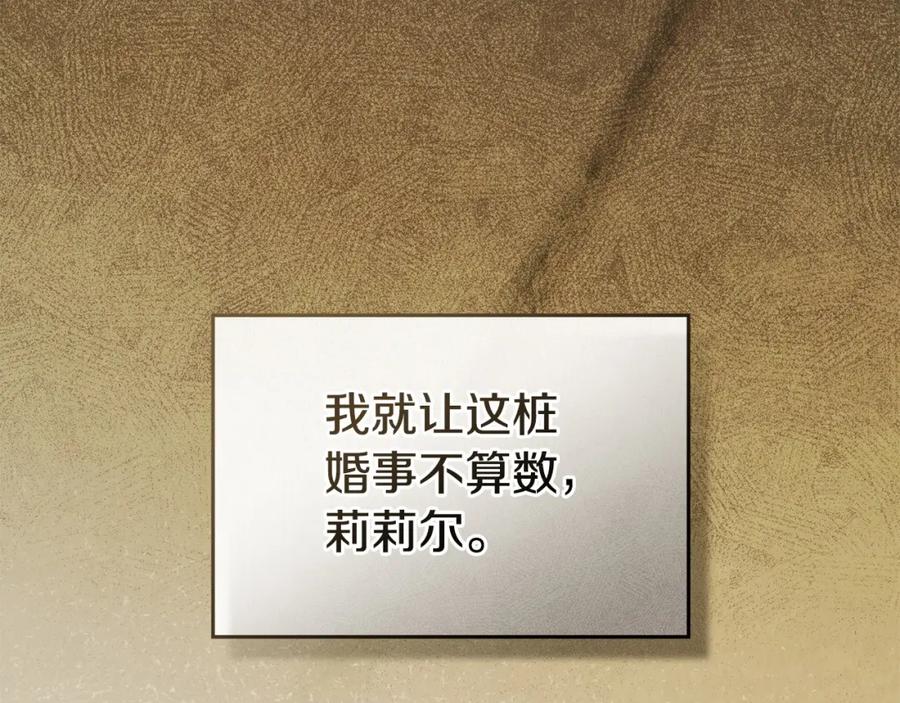 如果违背公爵的话 - 第48话 金钱诱惑 - 第175张图