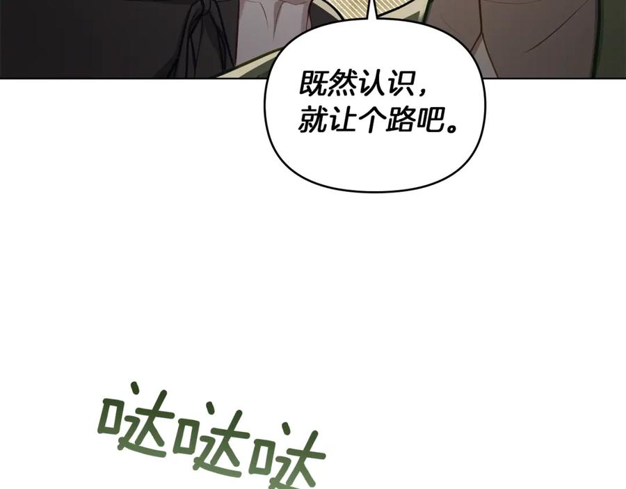 如果违背公爵的话 - 第48话 金钱诱惑 - 第78张图