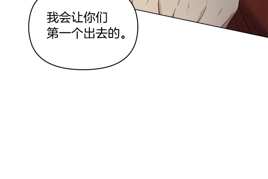 如果违背公爵的话 - 第49话 把悲剧还给你 - 第25张图