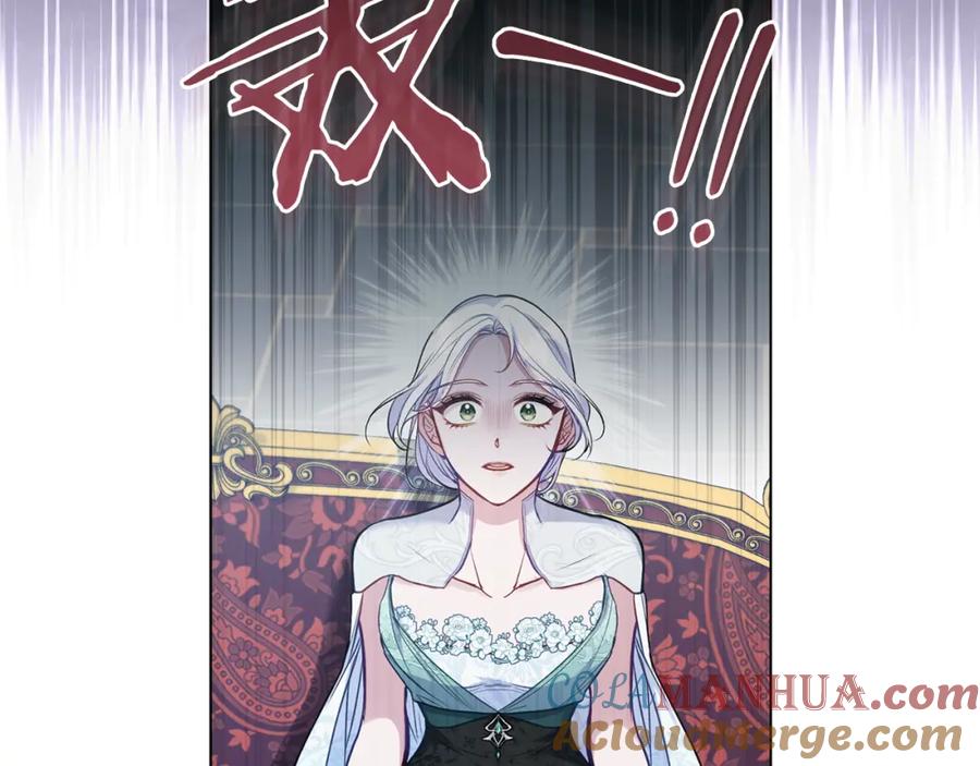 如果违背公爵的话 - 第49话 把悲剧还给你 - 第84张图