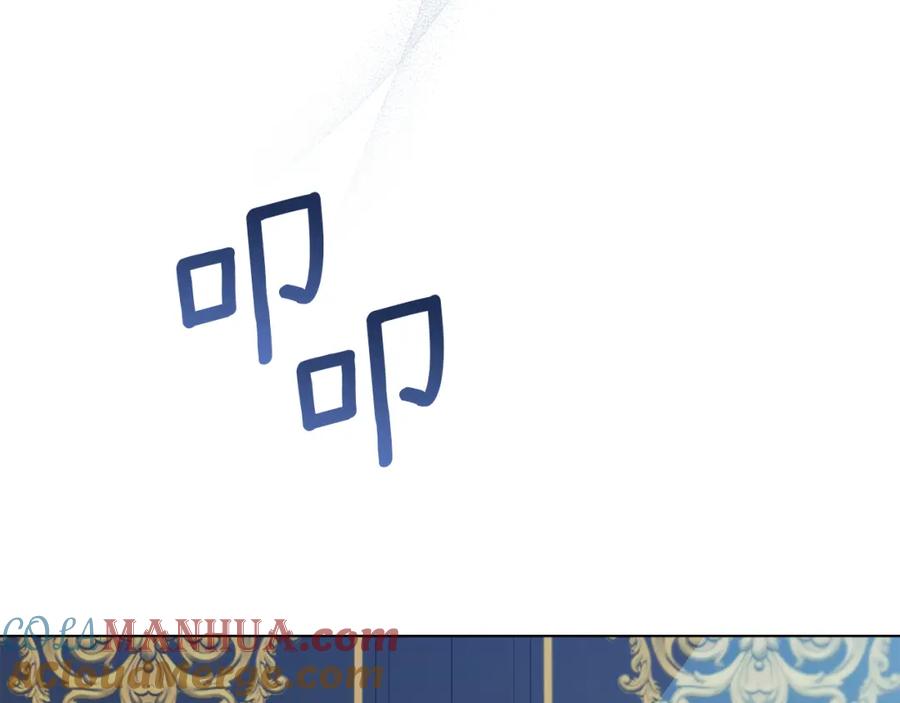 如果违背公爵的话 - 第49话 把悲剧还给你 - 第68张图