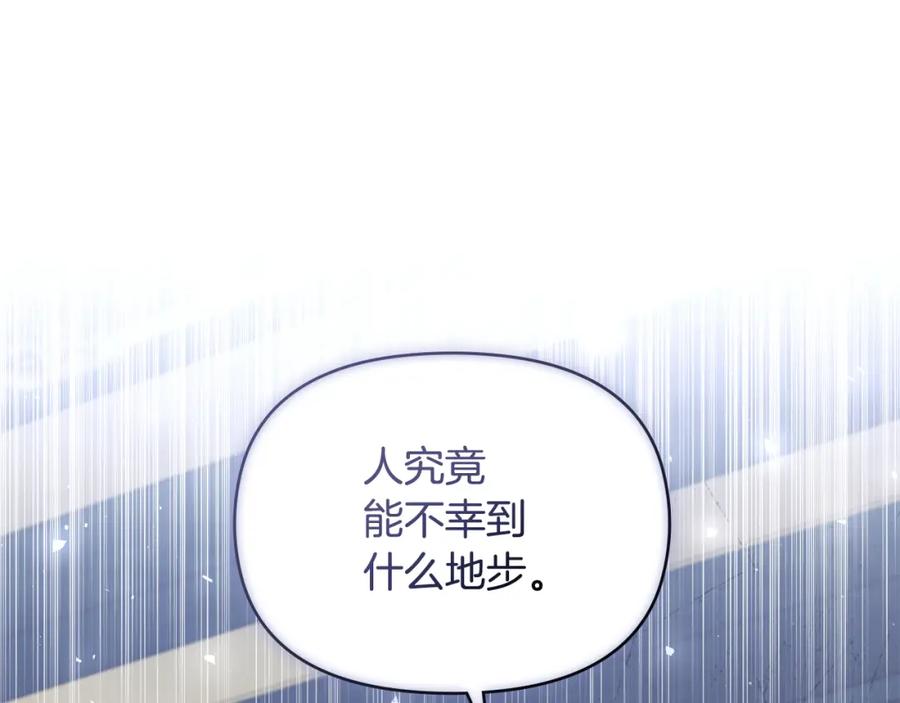 如果违背公爵的话 - 第49话 把悲剧还给你 - 第150张图