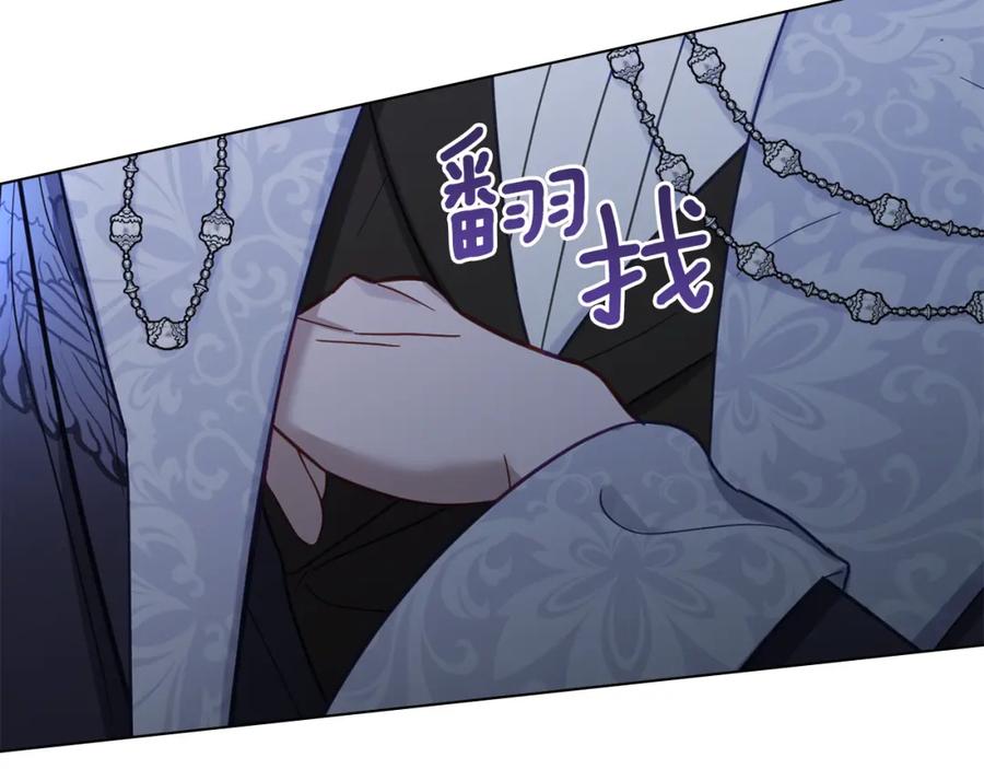 如果违背公爵的话 - 第49话 把悲剧还给你 - 第18张图