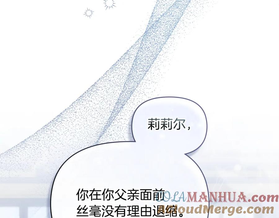 如果违背公爵的话 - 第49话 把悲剧还给你 - 第60张图